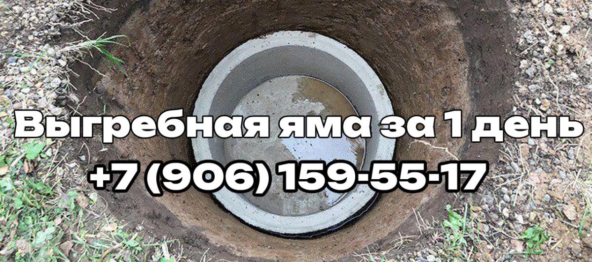 Выгребная сливная яма под канализацию